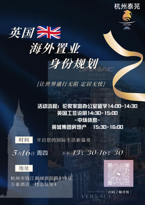 助力精英人群實(shí)現(xiàn)夢想 杭州泰芫商務(wù)咨詢高端移民活動即將舉辦