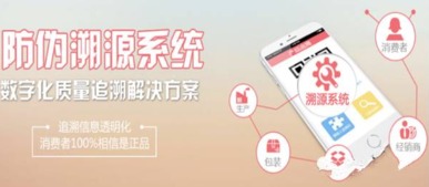 稀土產(chǎn)品質量追溯系統(tǒng)開發(fā)