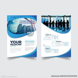 現代風商務金融咨詢公司宣傳單圖片