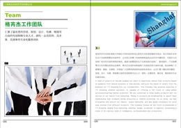 上海格芮杰商務咨詢 專業服務，助力企業成長